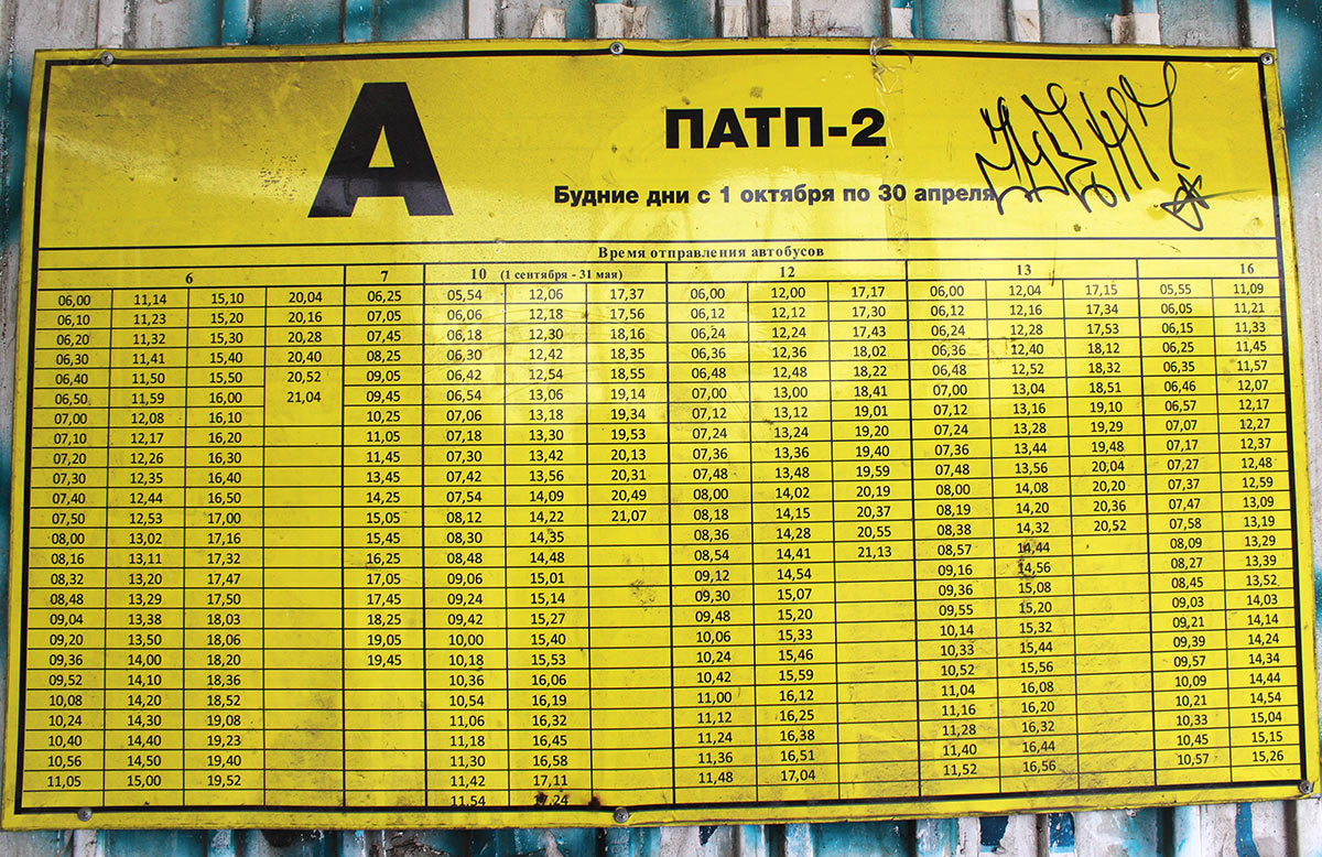 Nižnevartovskas — Schedule