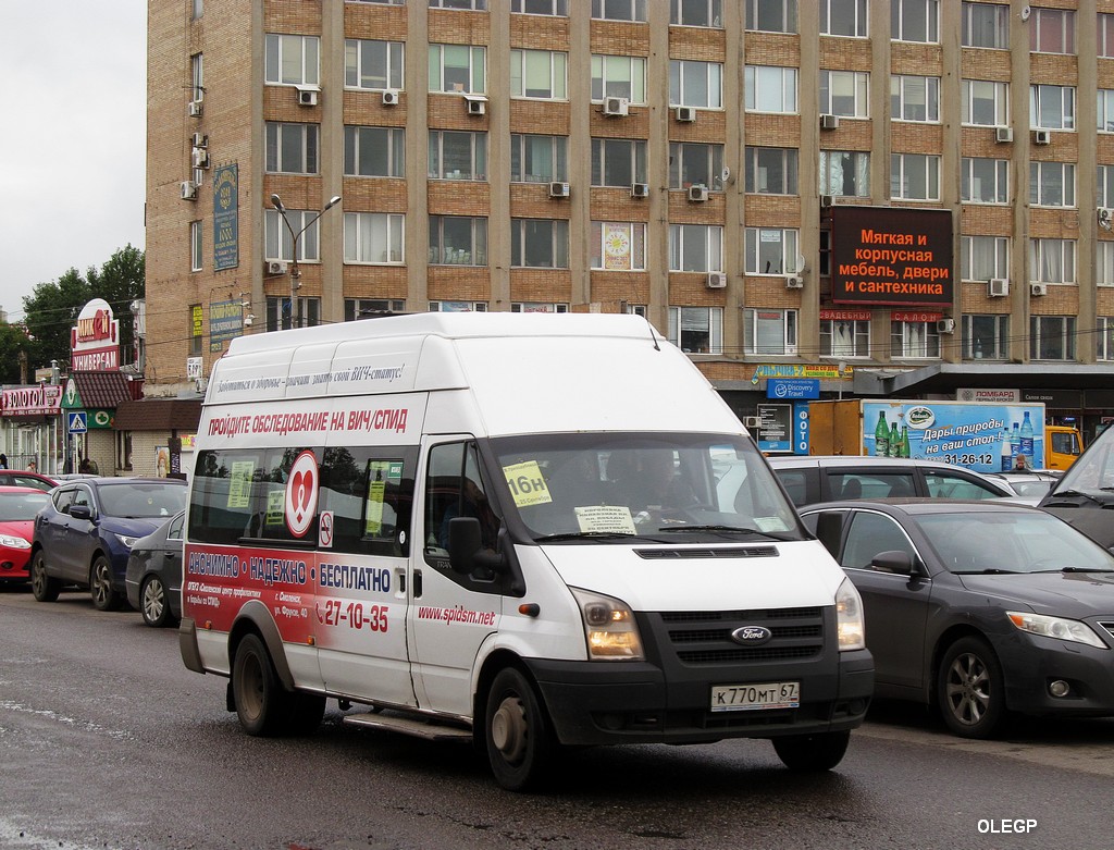 Smolensk, Nizhegorodets-222709 (Ford Transit) # К 770 МТ 67