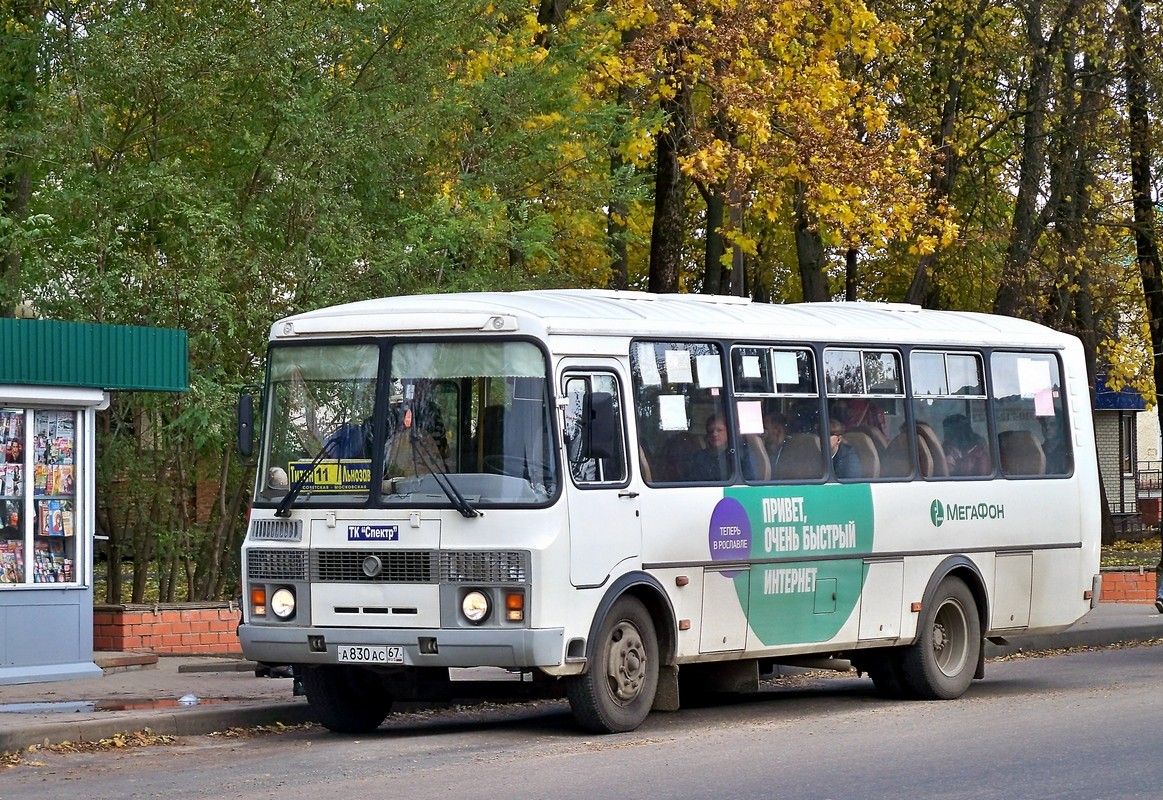 Рославль, PAZ-4234-05 (H0, M0, P0) No. А 830 АС 67