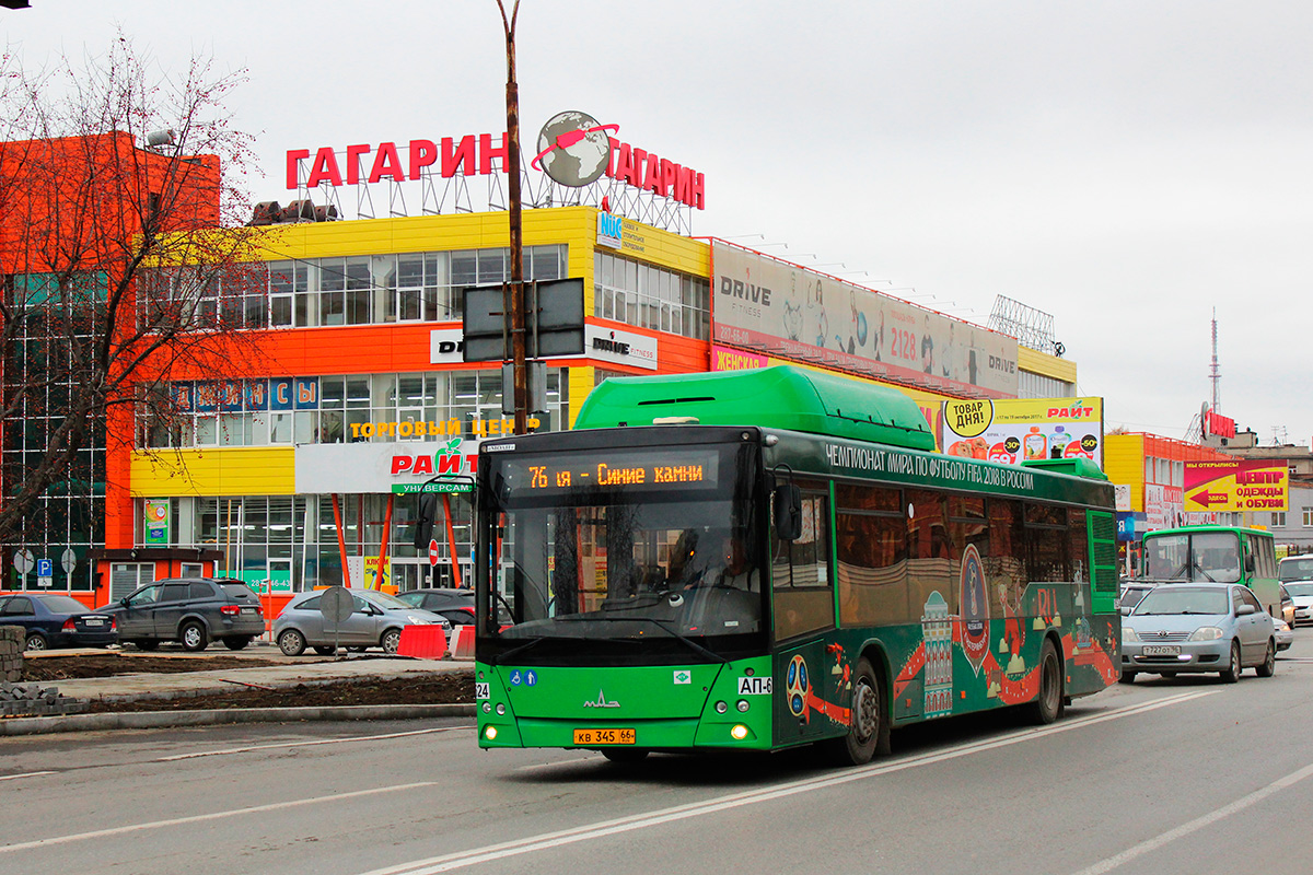Ekaterinburg, MAZ-203.L65 №: 1624
