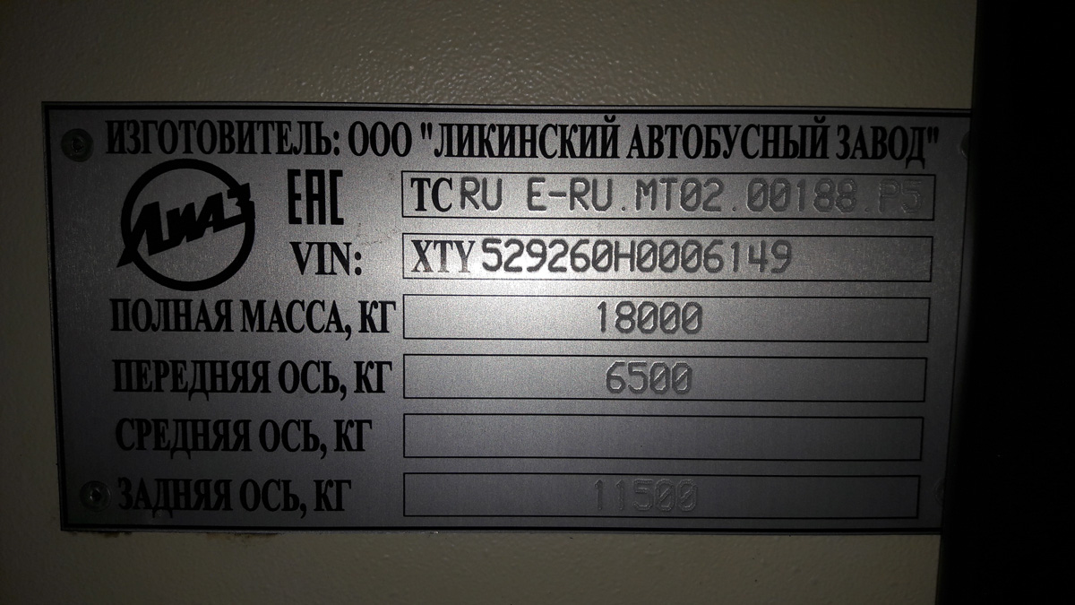 Алматы, ЛиАЗ-5292.60 № 2094