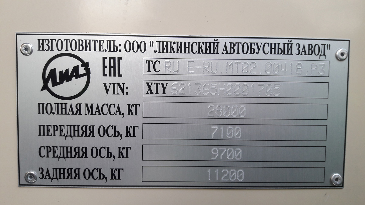 Ałmaty, LiAZ-6213.65 # б/н