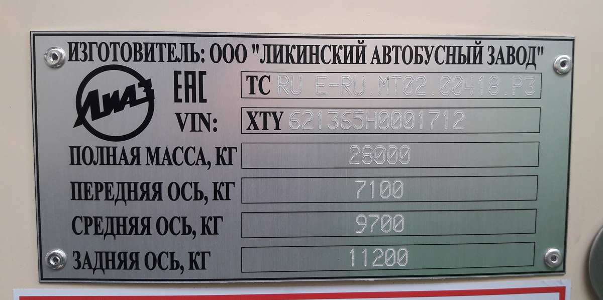 Almaty, LiAZ-6213.65 # СВ 536 Е 52