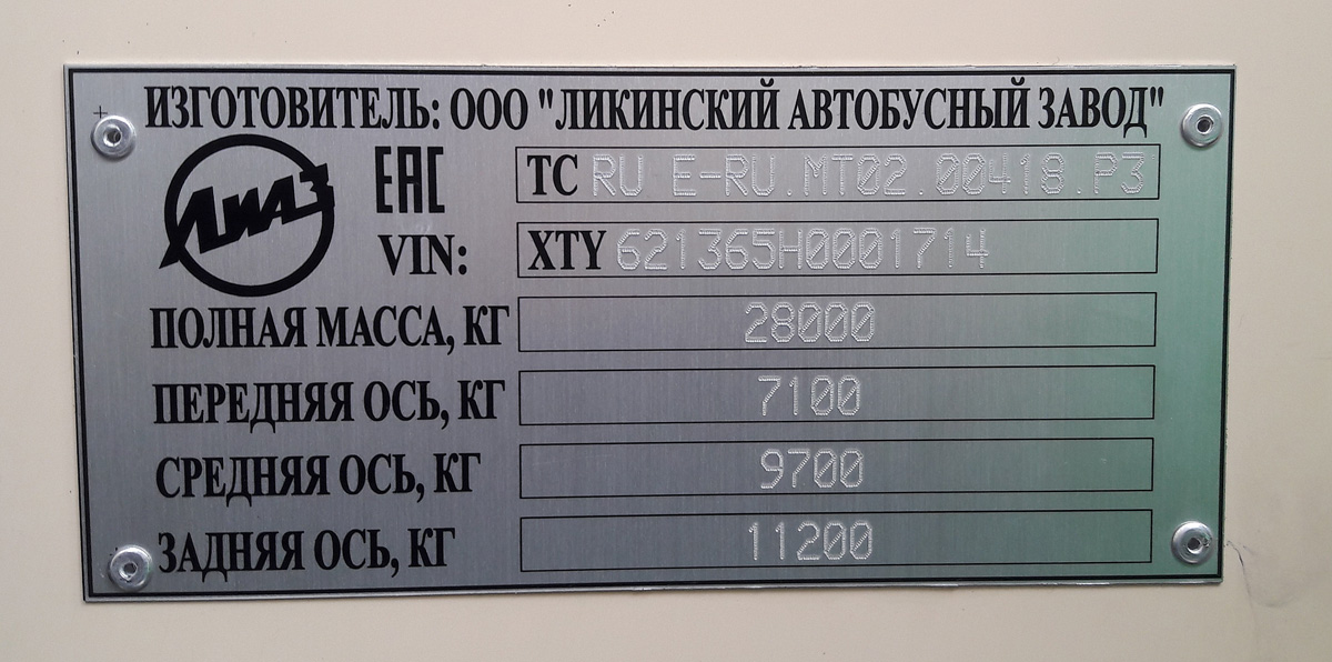 Almaty, LiAZ-6213.65 č. 0001714