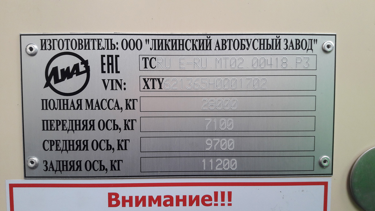 Almaty, LiAZ-6213.65 Nr. СВ 480 Е 52