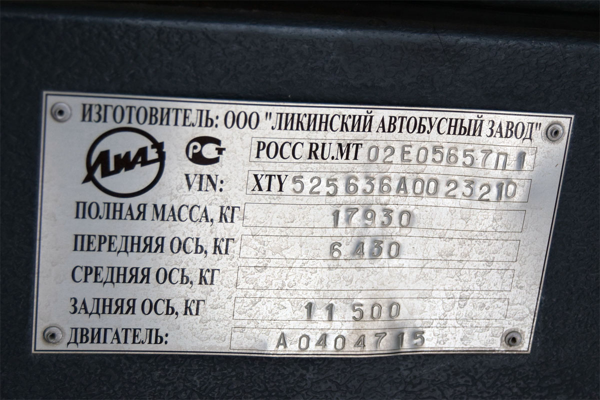 Udomlya, LiAZ-5256.36 # АМ 334 69