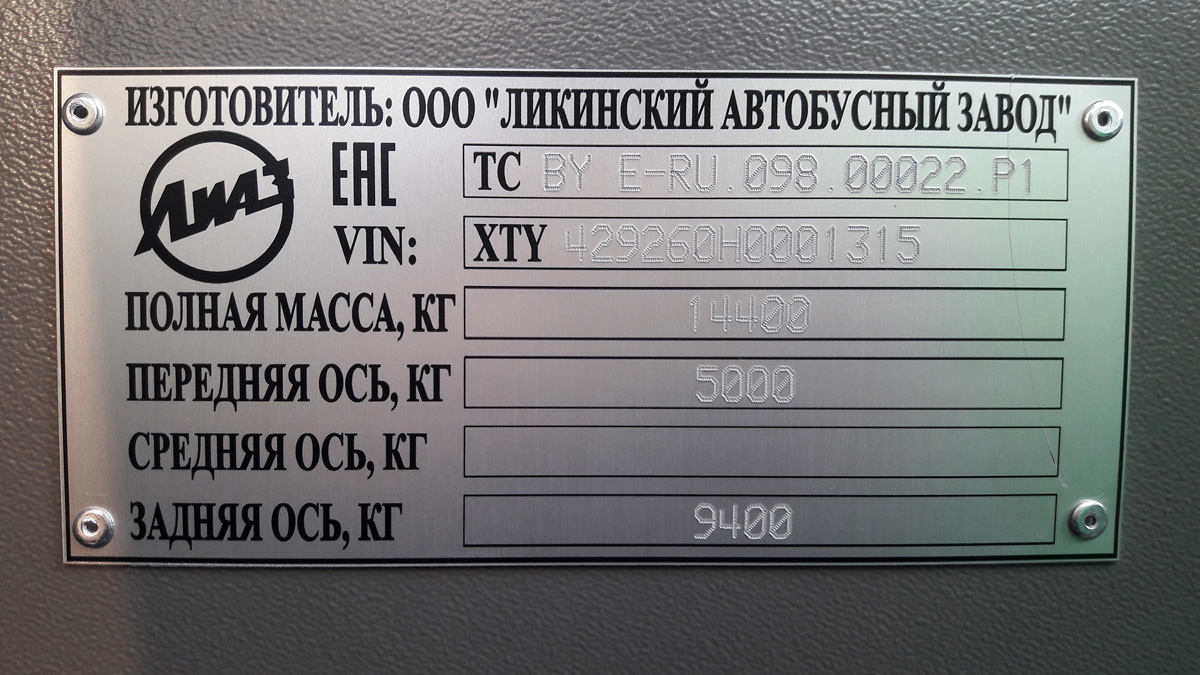 Almaty, LiAZ-4292.60 nr. СВ 626 Е 52