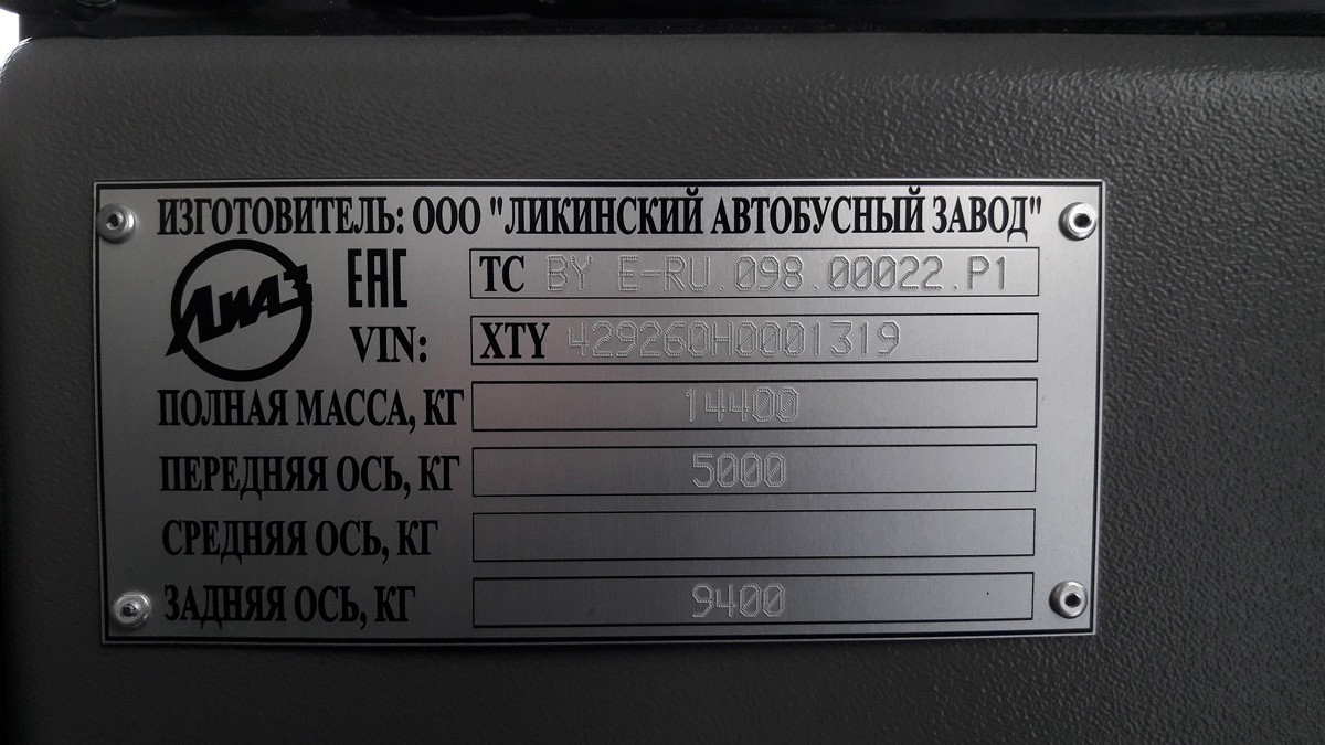 Almaty, LiAZ-4292.60 No. СВ 628 Е 52