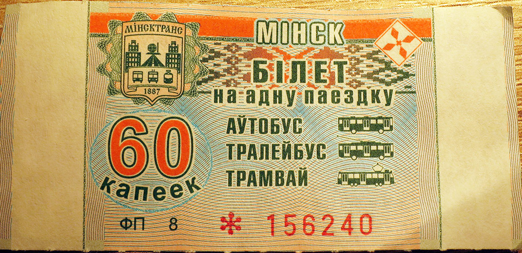 Minsk — Tickets