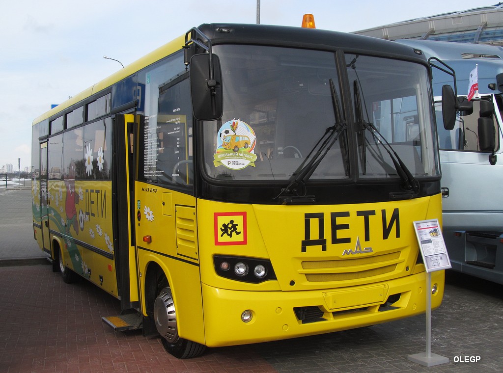 Минск, МАЗ-257.S30 № [257.S30-2]