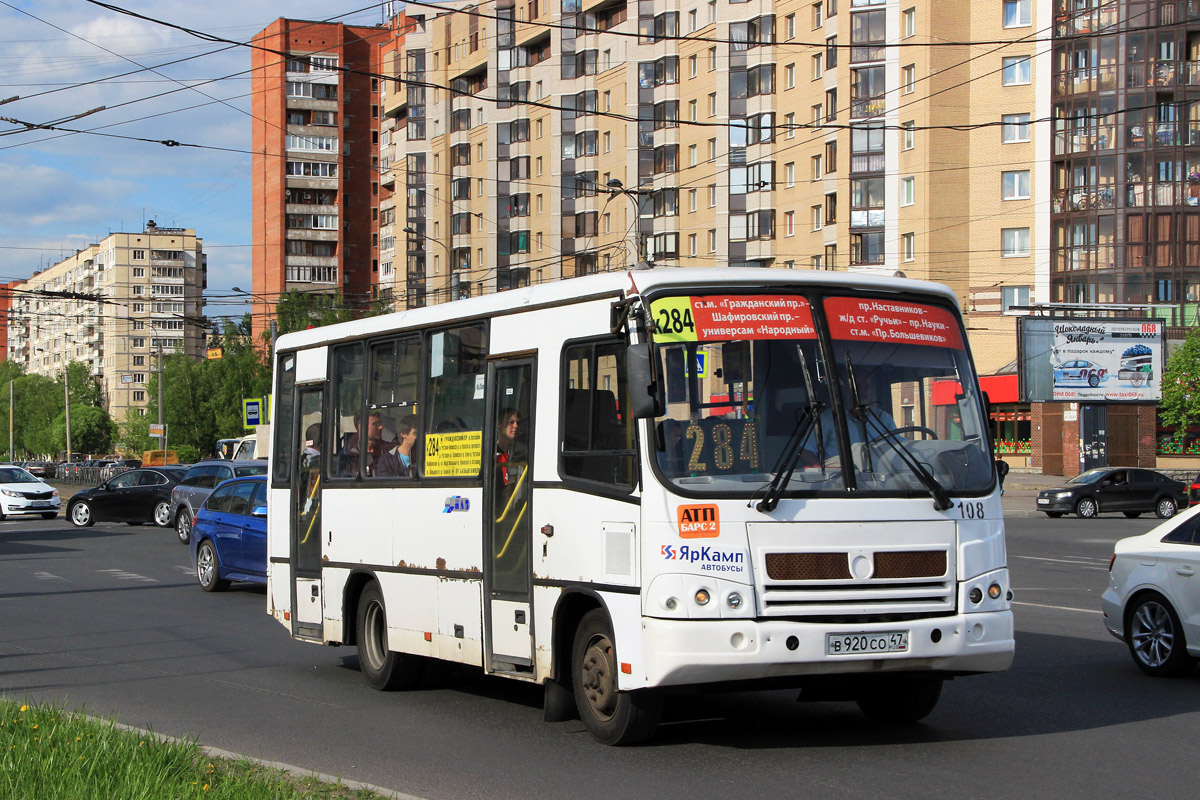 サンクトペテルブルク, PAZ-320402-05 (32042E, 2R) # 108