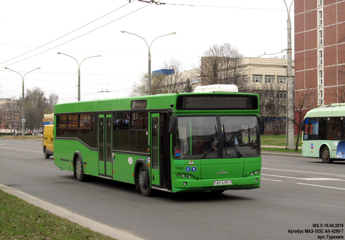 Minsk, MAZ-103.562 № 033511