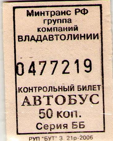 Vladimir — Miscellaneous photos