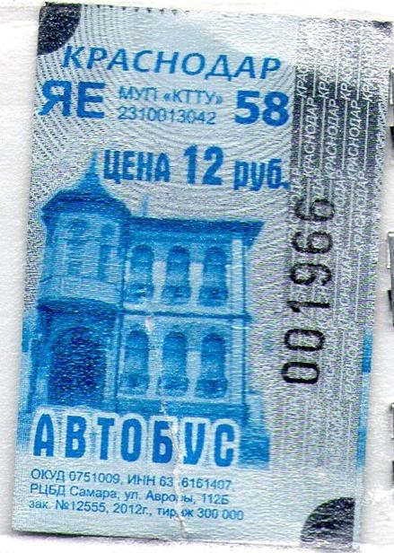 Krasnodar — Miscellaneous photos