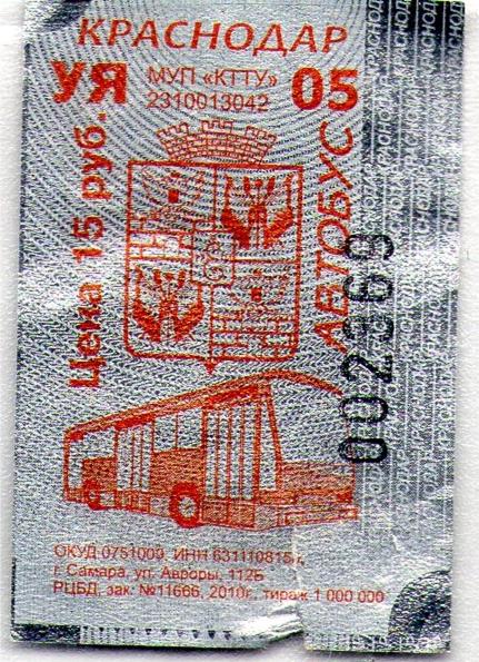 Krasnodar — Miscellaneous photos