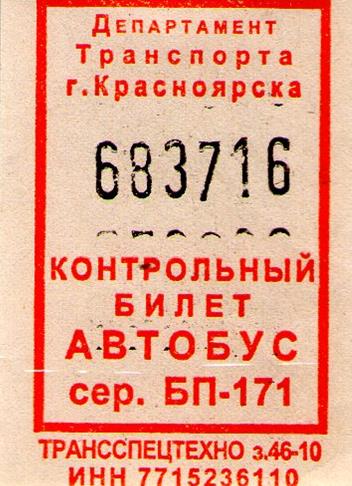 Krasnoyarsk — Tickets