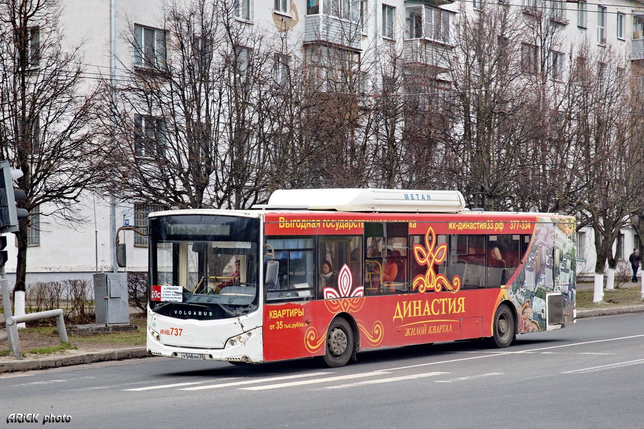 Владимир, Volgabus-5270.G2 (CNG) № У 548 НН 33