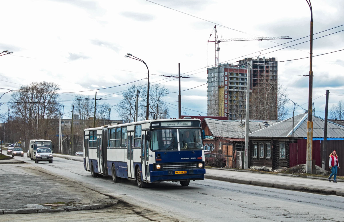Екатеринбург, Ikarus 283.10 № 916