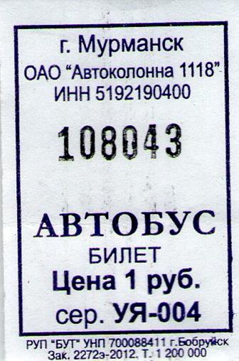 Murmansk — Miscellaneous photos