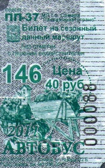 Samara — Miscellaneous photos