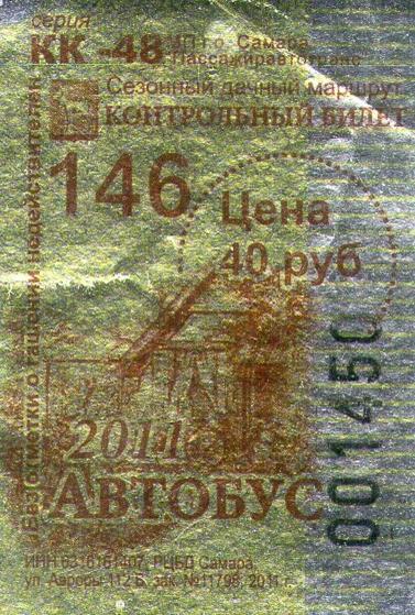 Samara — Miscellaneous photos