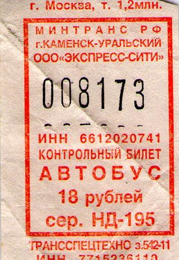 Kamensk-Ural'skiy — Tickets