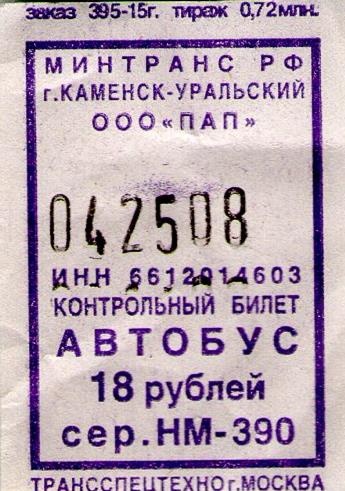 Kamensk-Ural'skiy — Tickets