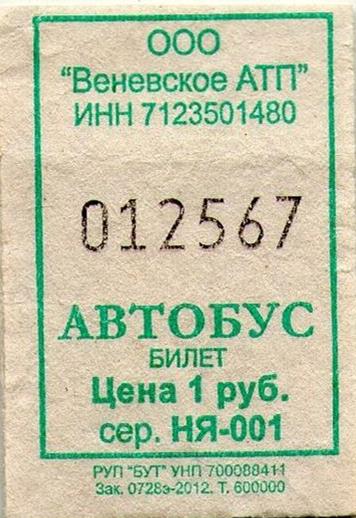 Venyov — Miscellaneous photos