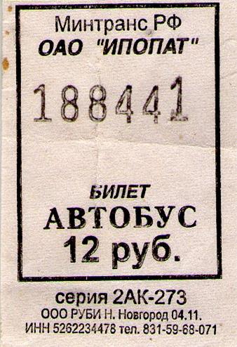 Izhevsk — Miscellaneous photos