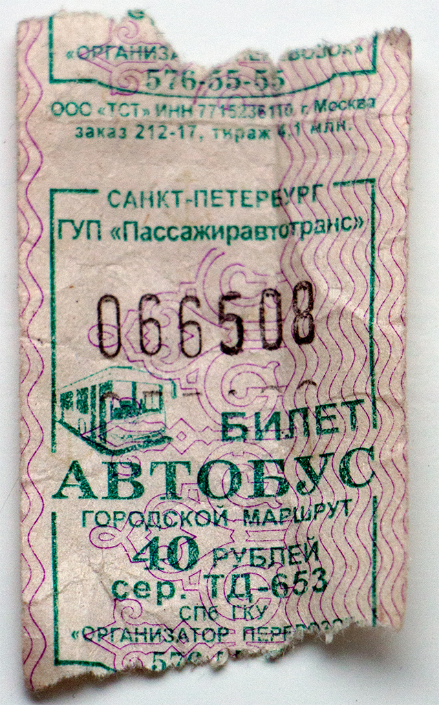 圣彼得堡 — Tickets