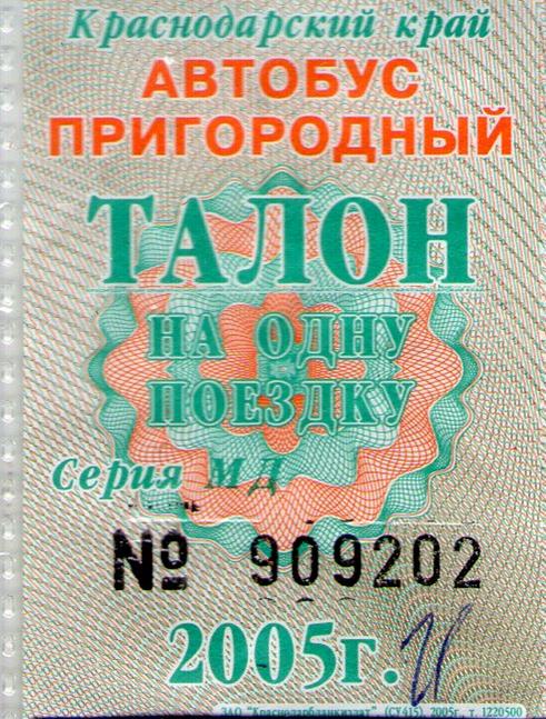 Krasnodar — Miscellaneous photos