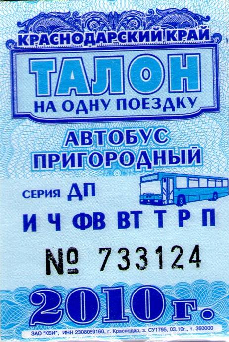 Krasnodar — Miscellaneous photos