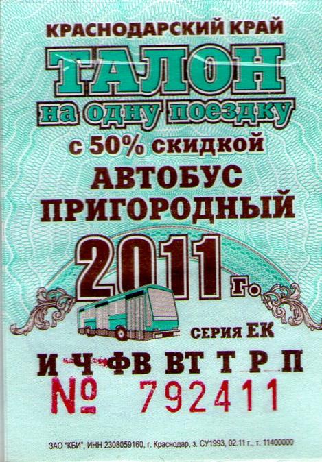 Krasnodar — Miscellaneous photos