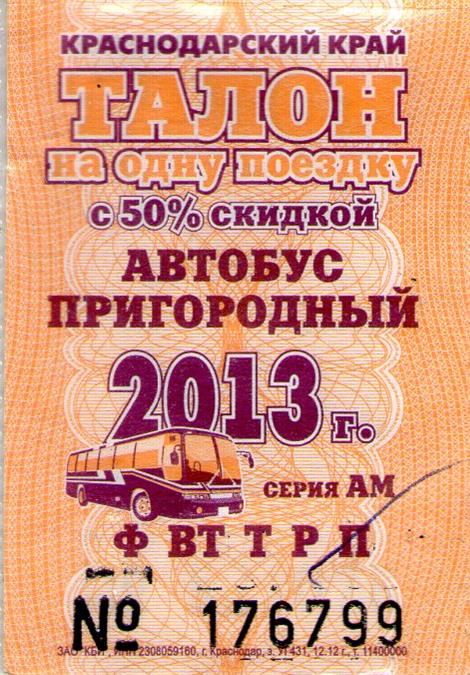 Krasnodar — Miscellaneous photos