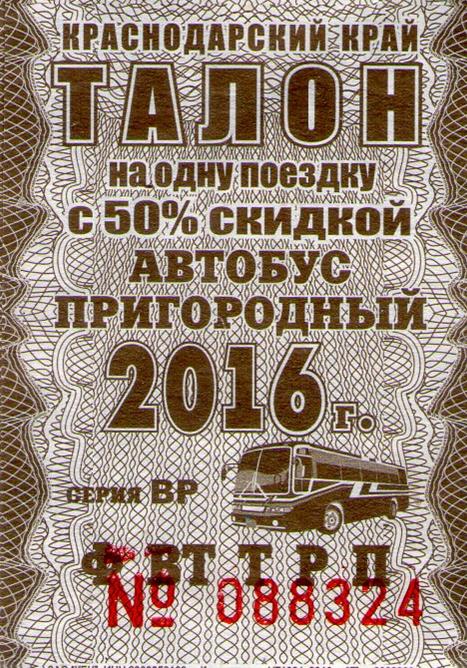 Krasnodar — Miscellaneous photos