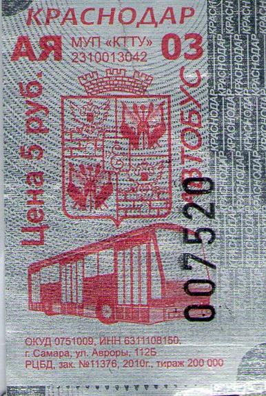 Krasnodar — Miscellaneous photos