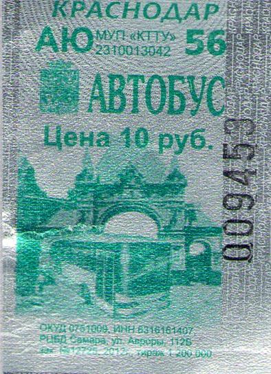 Krasnodar — Miscellaneous photos