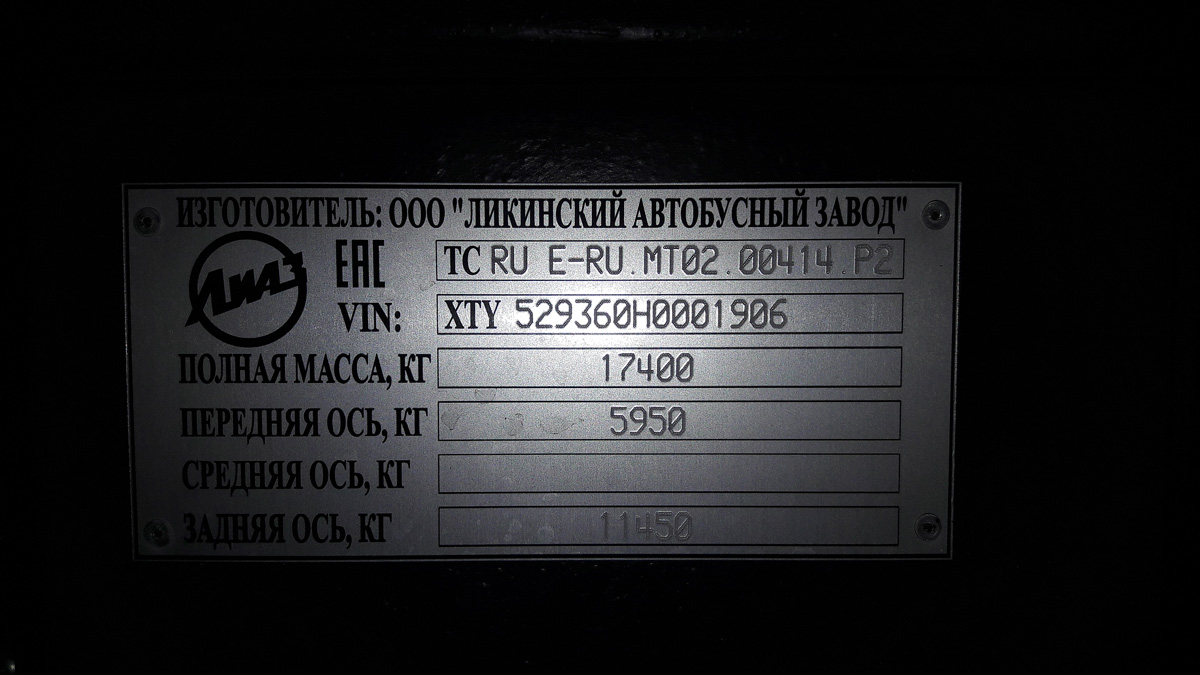 Almaty, LiAZ-5293.60 č. СВ 690 Е 52