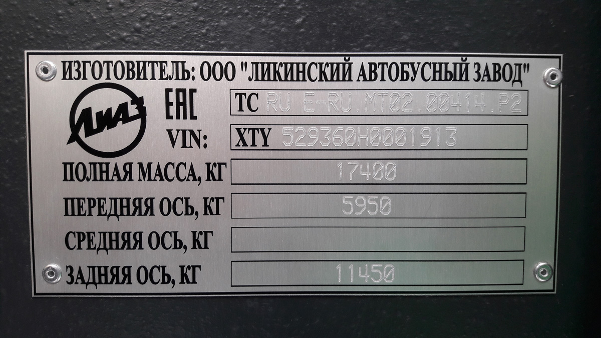 Алматы, ЛиАЗ-5293.60 № СВ 669 Е 52