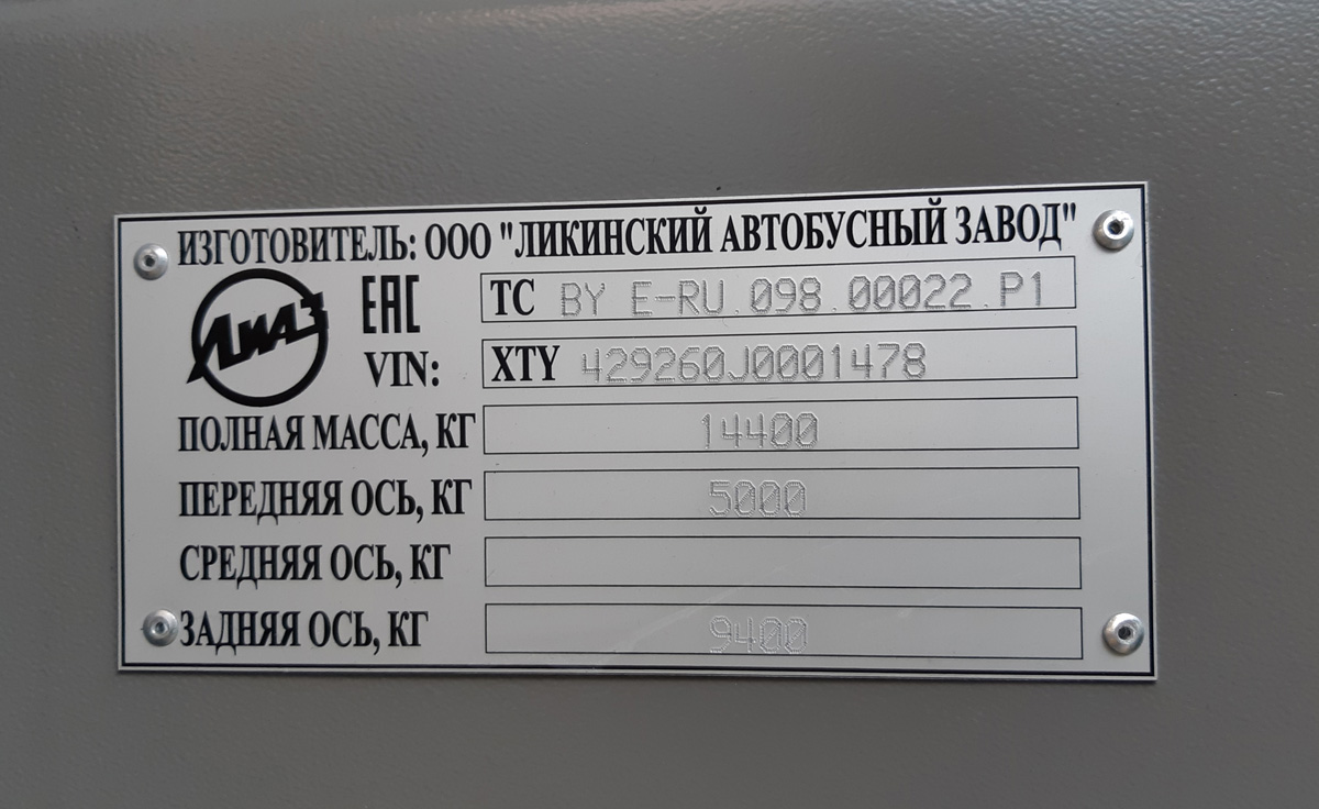Almaty, LiAZ-4292.60 # СЕ 345 Е 52