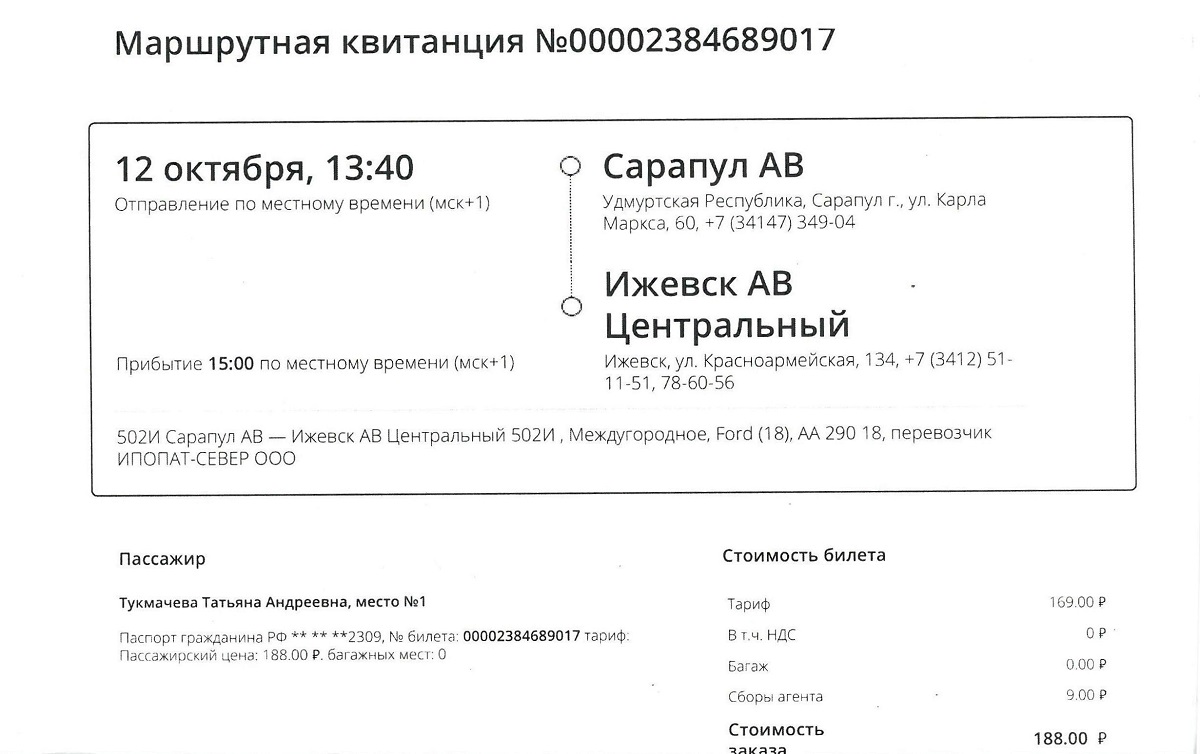 Sarapul — Miscellaneous photos