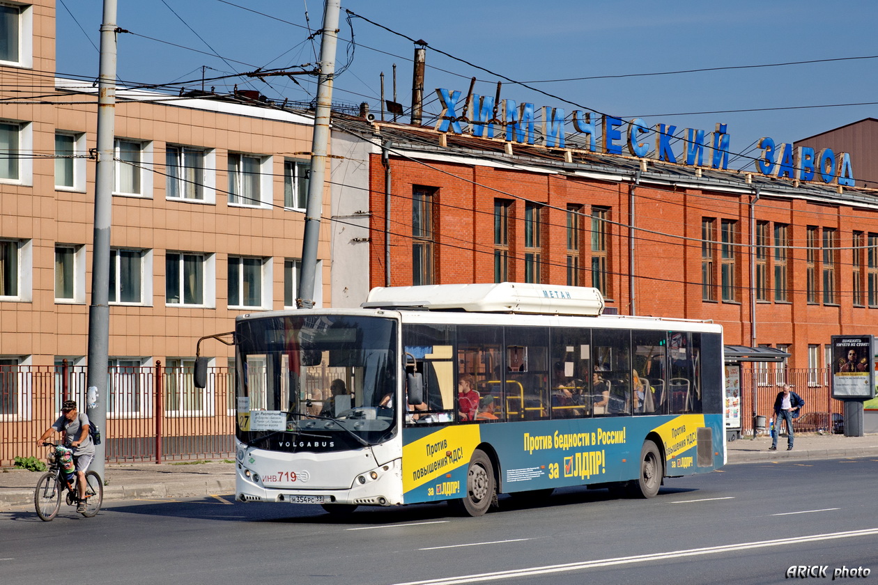 Vladimir, Volgabus-5270.G2 (CNG) # Н 354 РС 33