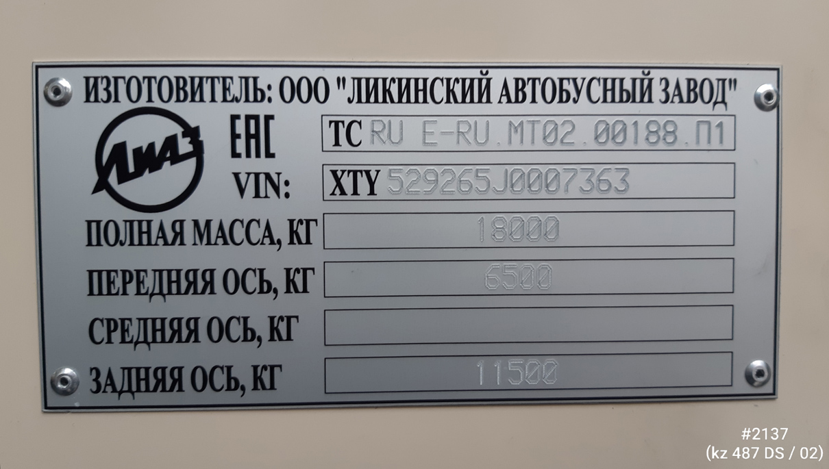 Алматы, ЛиАЗ-5292.65 № 2137