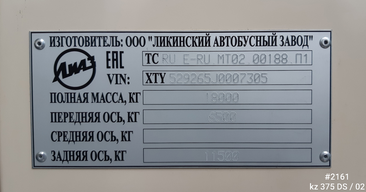 Алматы, ЛиАЗ-5292.65 № 2161