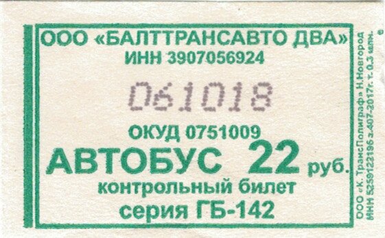 Kaliningrad — Bus passes