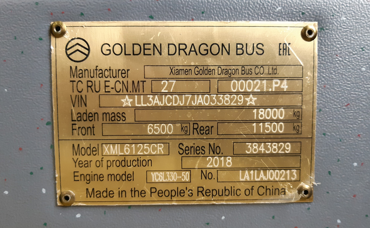 Алматы, Golden Dragon XML6125CR № 5036