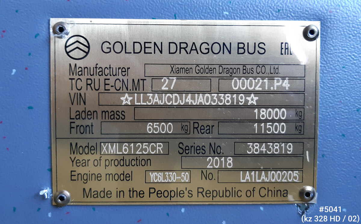 Алматы, Golden Dragon XML6125CR № 5041