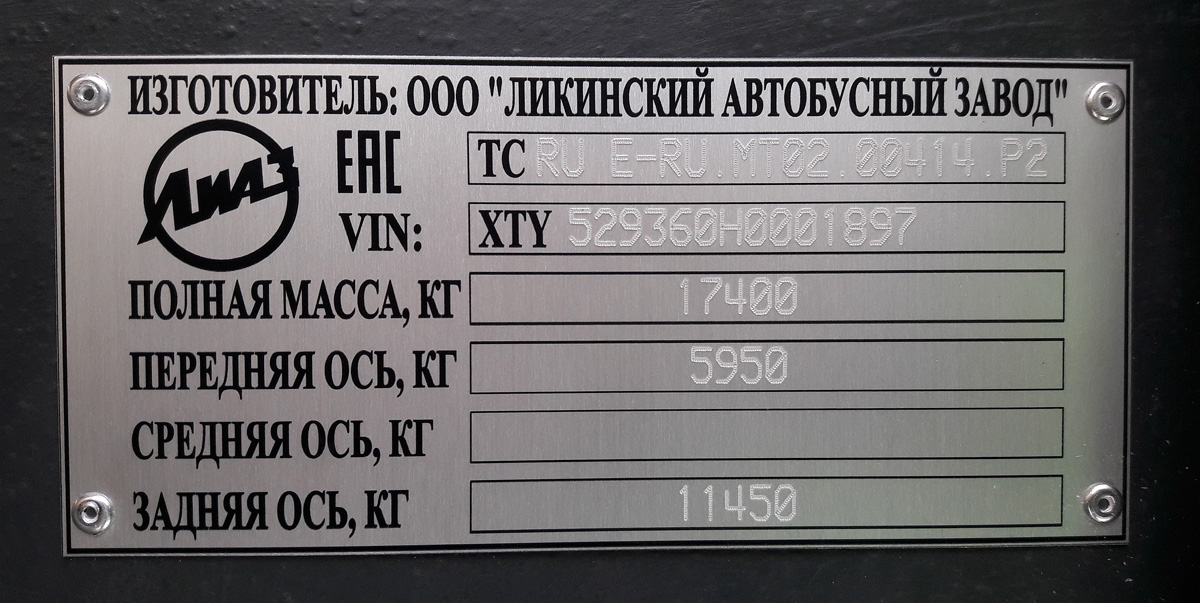 Алматы, ЛиАЗ-5293.60 № СВ 666 Е 52