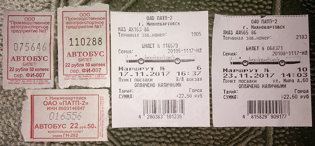 Tickets (all); Nizhnevartovsk — Tickets and transit cards