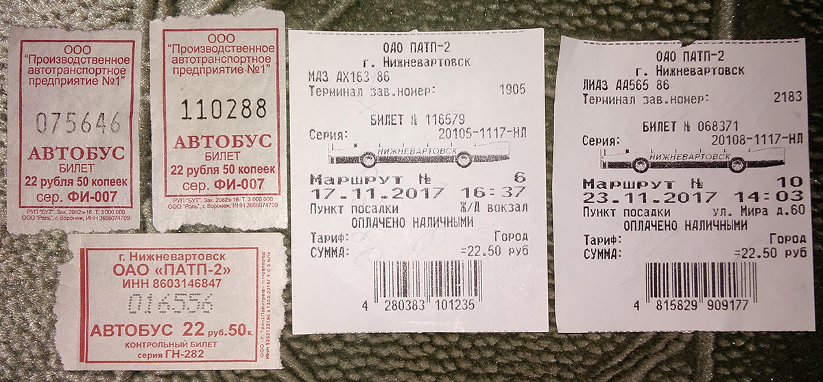 Tickets (all); Nizhnevartovsk — Tickets and transit cards